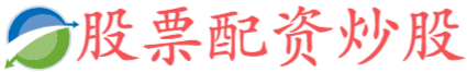 卓信宝-配资网站开户-配资优选-炒股配资网